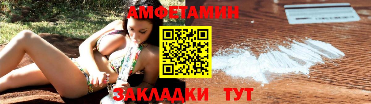 АМФ  АМФ  маркетплейс клад  АМФЕТАМИН 98%  Вход с VPN  Аша 