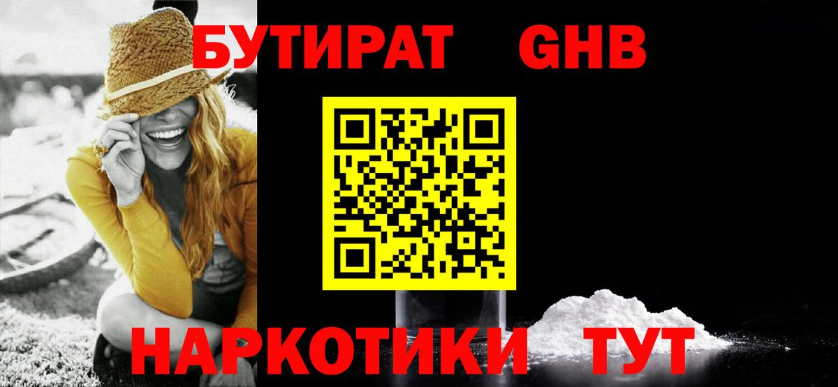 Аша  БУТИРАТ бутик  Вход с VPN 