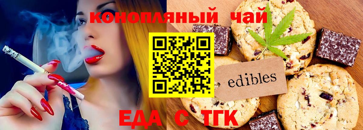 Cannafood конопля  Вход с VPN  Аша 