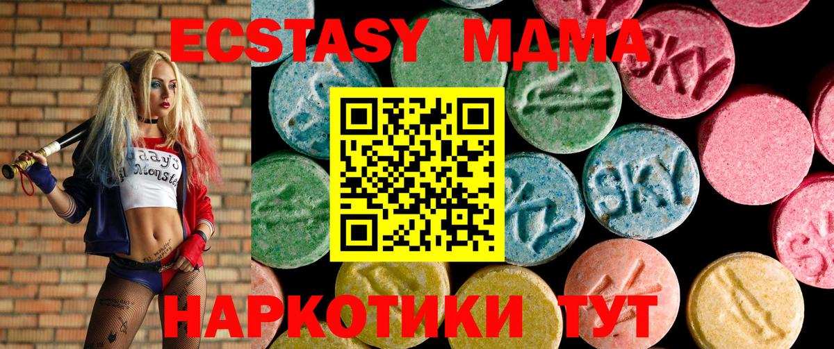 Аша  ЭКСТАЗИ ешки  Экстази XTC  Вход с VPN 