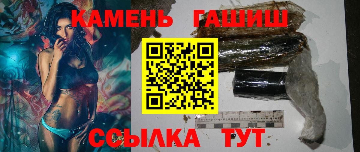 ГАШИШ индика сатива  Гашиш Ice-O-Lator  Вход с VPN  Аша 