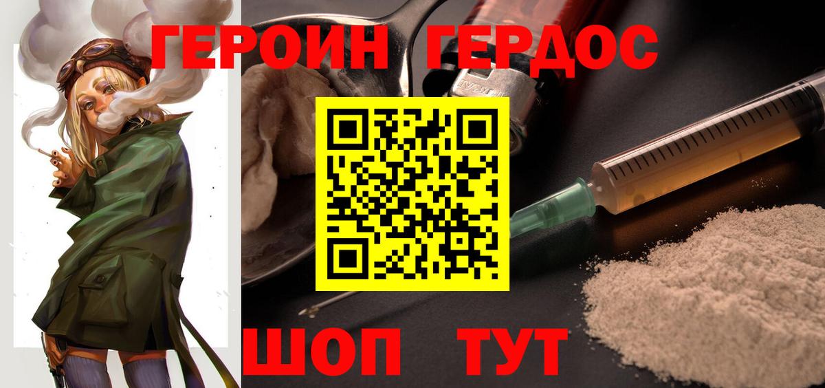 ГЕРОИН гречка  Вход с VPN  Аша 