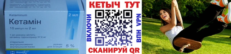 Кетамин VHQ  KRAKEN вход  Аша  где продают наркотики 