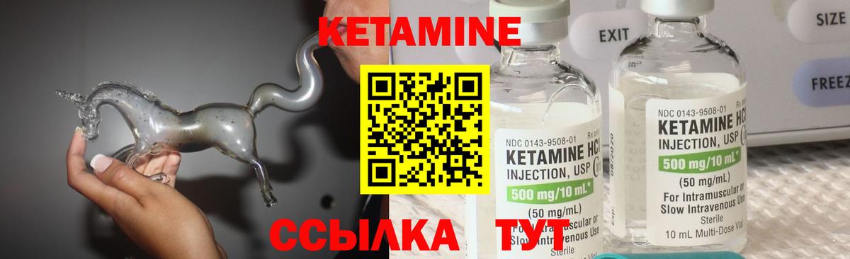 Кетамин ketamine  КЕТАМИН ketamine  Вход с VPN  Аша 