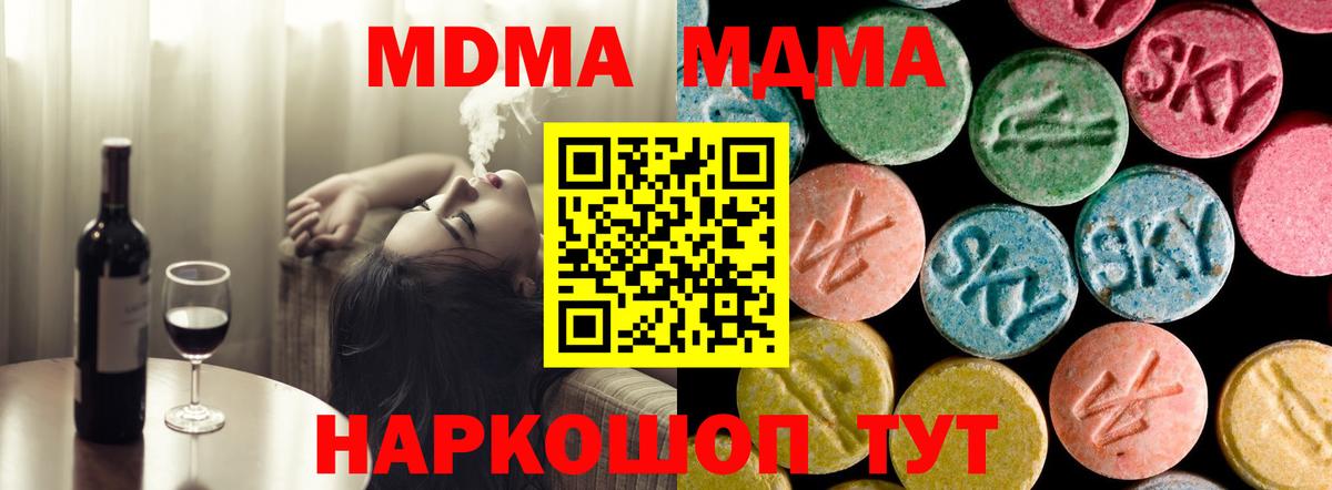 MDMA кристаллы  Вход с VPN  Аша  МДМА  МДМА кристаллы 