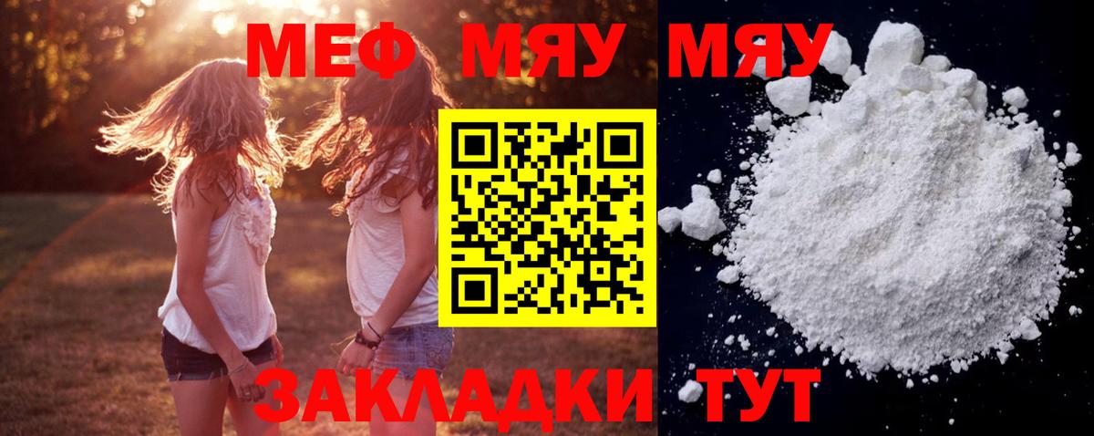 Мефедрон VHQ  Вход с VPN  Мефедрон  Аша 
