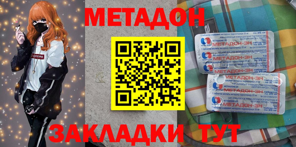 Аша  Метадон methadone  МЕТАДОН белоснежный  Вход с VPN 