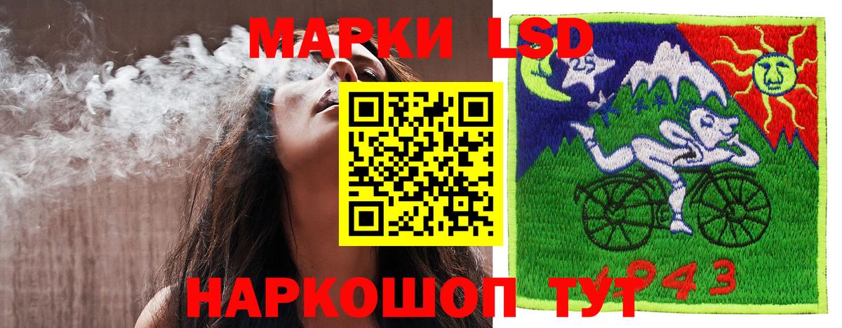 Марки 25I-NBOMe 1500мкг Аша