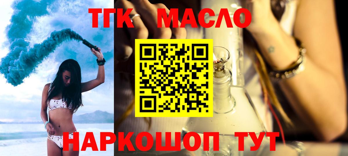 ТГК вейп  купить   Аша  Вход с VPN 